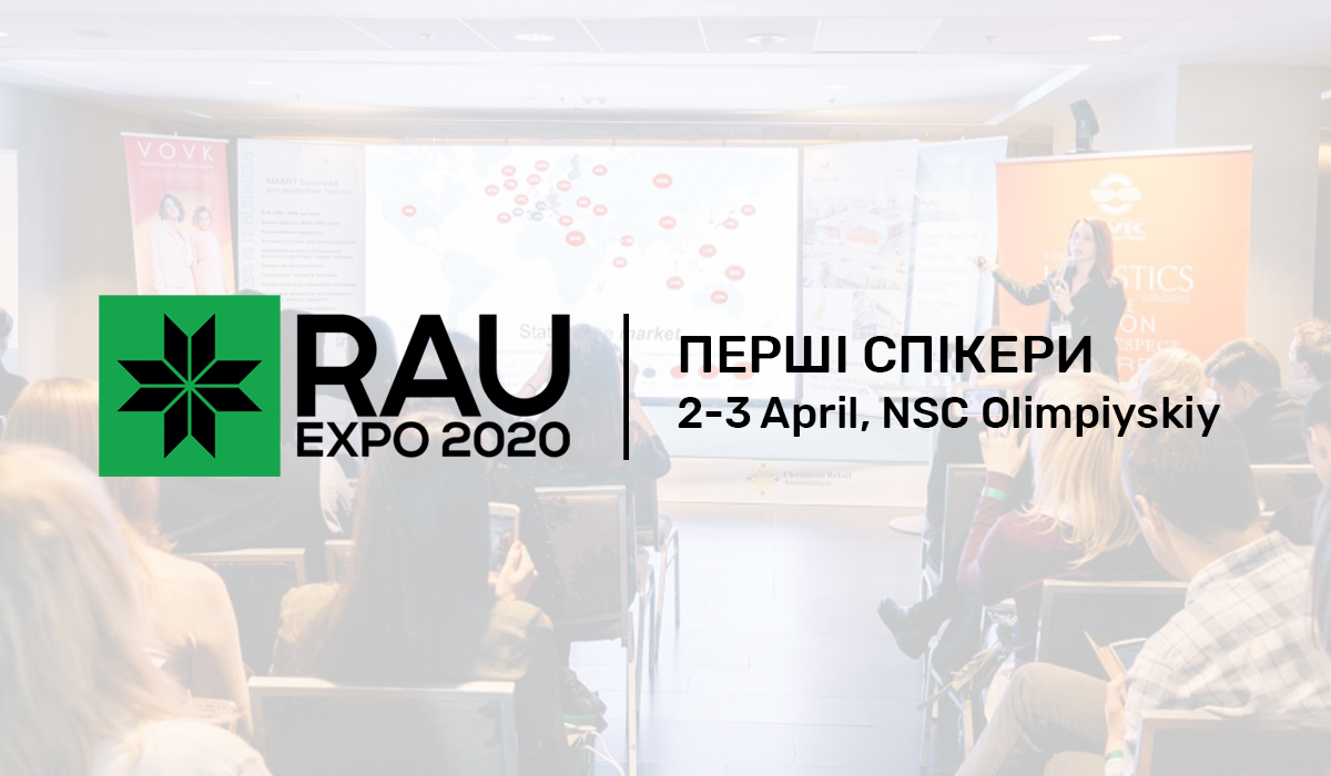 Первые спикеры деловой программы RAU Expo 2020