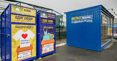 Мetro запустила пилотный проект по сбору одежды в Киеве