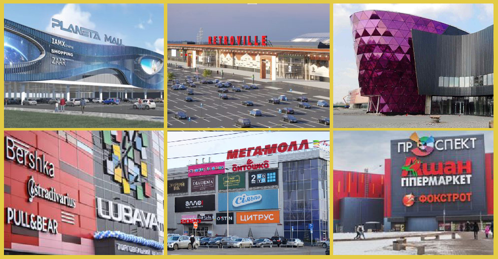 Новости ТРЦ: Planeta Mall, Retroville, Budhouse Group, Arricano и другие