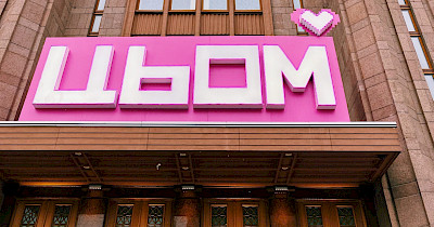 ЦУМ-ЦЬОМ: Перевоплощение центрального универмага ко Дню всех влюбленных