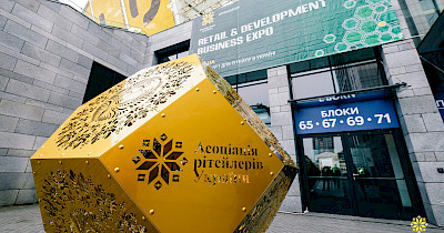 Как прошел Retail&Development Business Expo – 2019 (фоторепортаж)