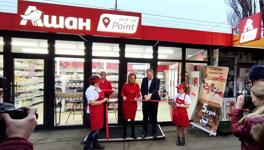 Ашан Украина запускает новый формат –  Pick Up Point