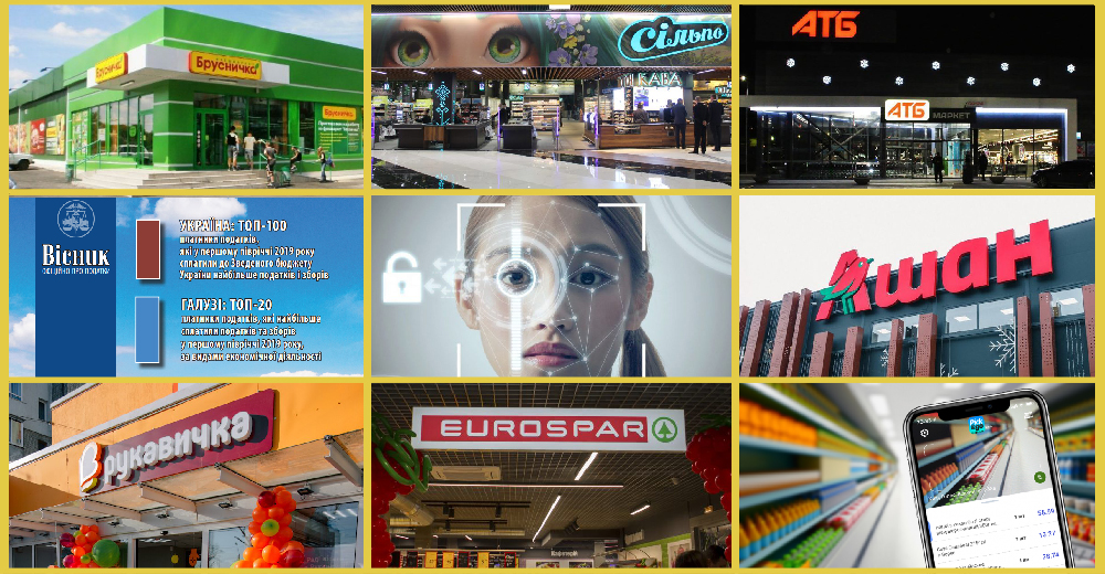 Итоги 2019 года в FMCG: скандалы, рекорды, инновации, новые форматы и обновление сетей