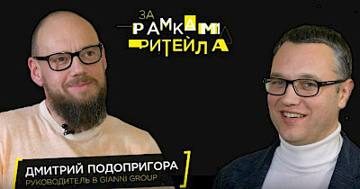 Засновник L’Carvari Дмитрий Подопригора – гість програми «За рамками рітейлу» Андрія Жука