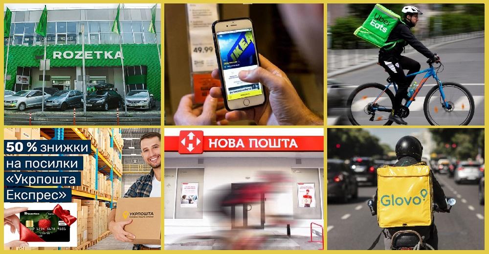 Новости логистики и e-commerce: интернет-магазин IKEA, новая услуга Uber Eats, программа лояльности от Укрпошта и другое