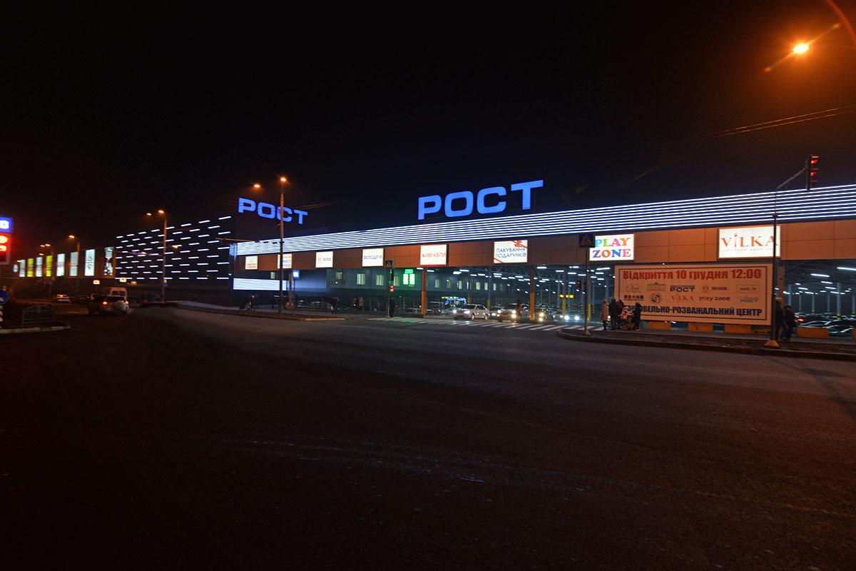 Рекорд року: харківська мережа РОСТ відкрила найбільший продуктовий маркет 2019-го (фотоогляд)