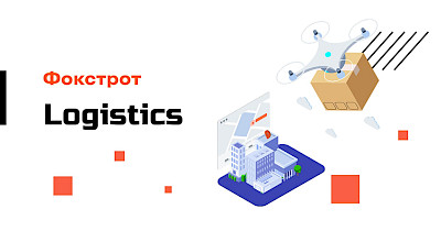 Фокстрот присоединился к акселерационному хабу Sector X