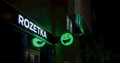 Завжди вчасно: як Rozetka впроваджувала електронний документообіг