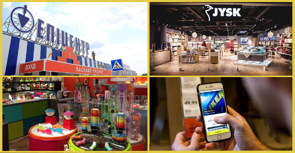 Новости DIY: IKEA, Эпицентр, JYSK, Miniso, Pylones и другие