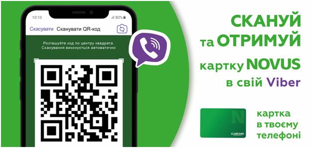 Чому бот зручніше додатку: розповідаємо на прикладі чат-бота Novus