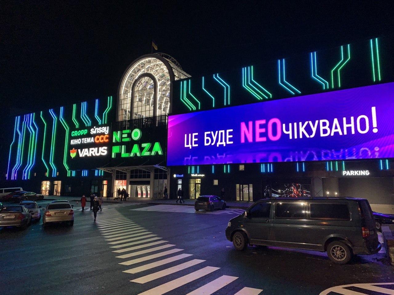 У стилі NEO: в Дніпрі відкривається ТРЦ NEO PLAZA після реконцепції