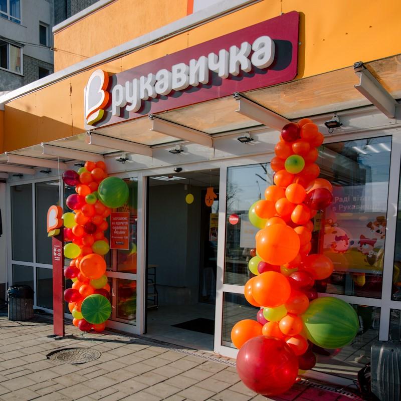 Во Львове открылся пилотный магазин Рукавичка в новом формате (+фото)