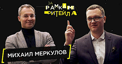 Андрій Жук запустив авторський YouTube-канал «За рамками рітейлу»