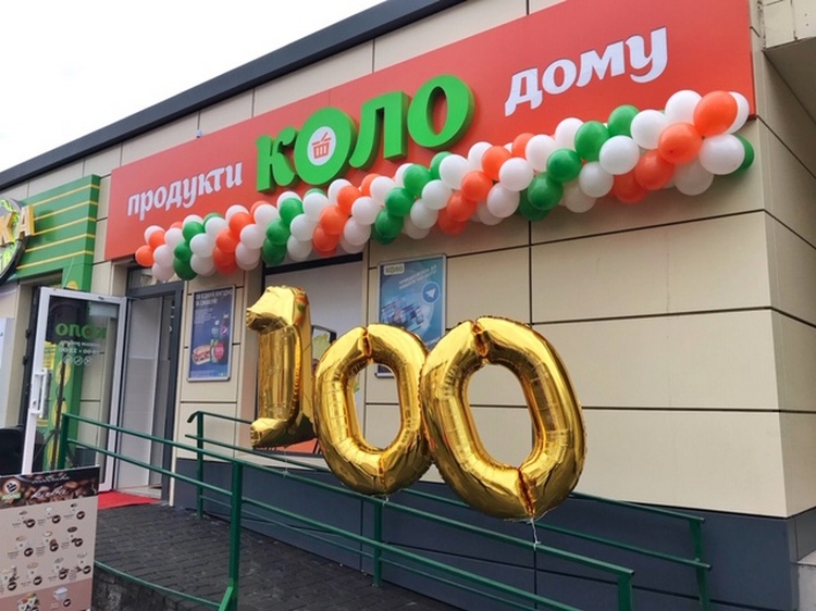 Столична продуктова мережа КОЛО відкрила свій 100-й магазин