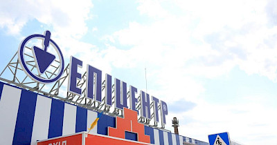 Эпицентр открывает крупнейший ТЦ в Тернопольской области