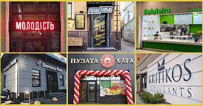 Новости ресторанов: Молодость, Практика, Kritikos, Пузата Хата, Domino’s Pizza и другие