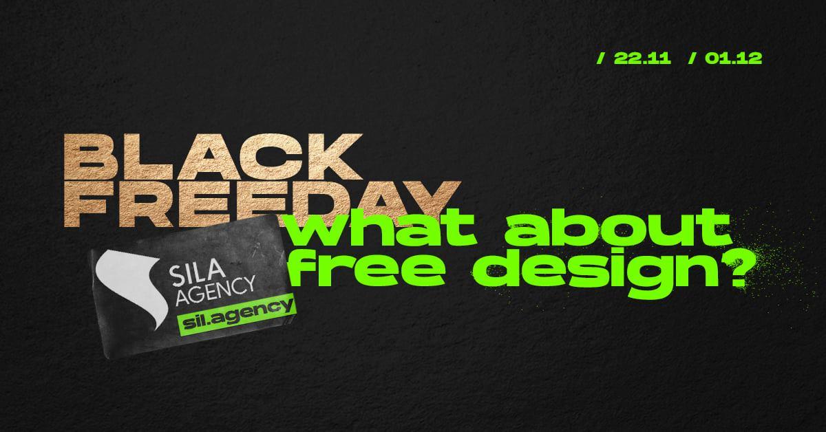 Креативна агенція Наша Сила проводить унікальний розіграш під Чорну п’ятницю