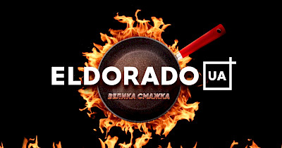 Чорна п’ятниця від Eldorado: гра цін і емоцій