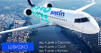 Justin запускает международную доставку: заказать товары можно с Amazon, eBay, Aliexpress и других интернет-магазинов