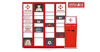 Нова пошта буде встановлювати поштомати у під’їздах житлових будинків компанії Інтергал-Буд