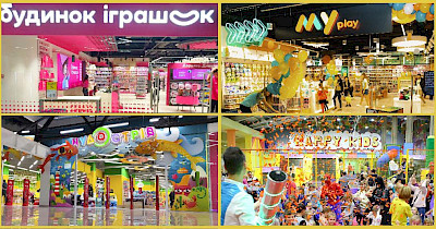 Новости детских магазинов: Чудо Остров, MYplay, Будинок іграшок, Happy Kid’s Park и другие