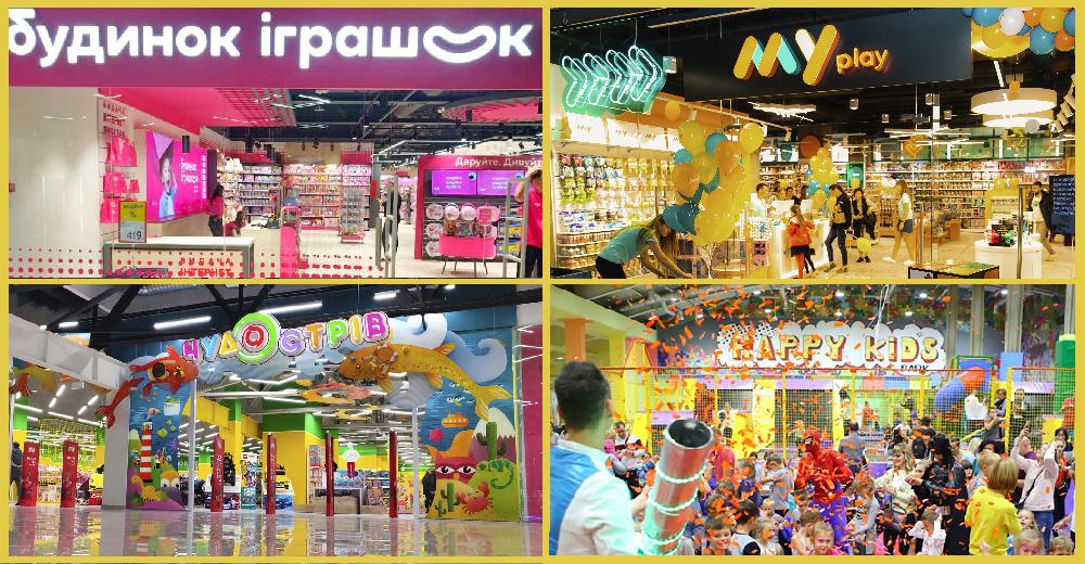 Новости детских магазинов: Чудо Остров, MYplay, Будинок іграшок, Happy Kid’s Park и другие