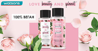 Love Beauty and Planet: веганський бренд в мережі Watsons