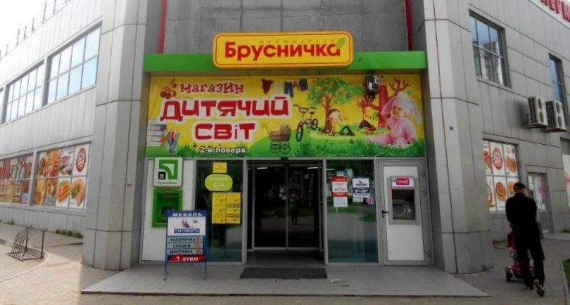брусничка