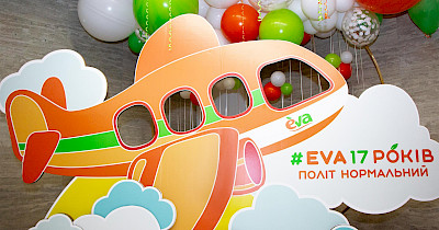 З днем народження, EVA: 17 вражаючих фактів про мережу