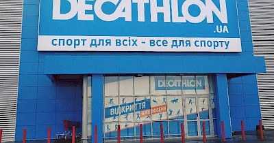 Decathlon открывает второй магазин 23 ноября в Киеве на улице Берковецкой
