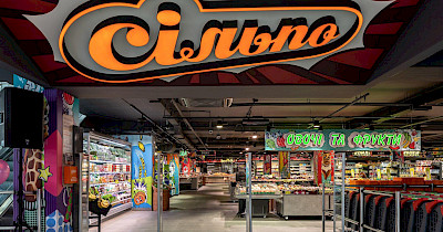 Поп-культура Сільпо: як виглядає новий концептуальний супермаркет мережі (фотоогляд)