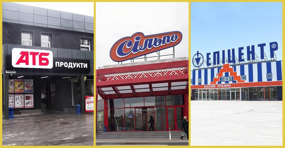 АТБ, Fozzy Group и Эпицентр К – в топ-15 холдингов Украины