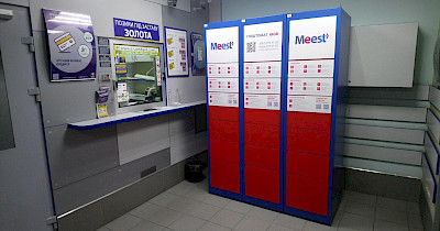 В ломбардах Скарбниця нова послуга: поштомати від Meest