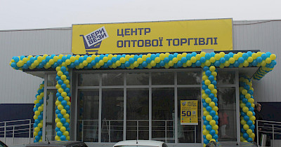Восемь лет спустя: Metro Cash&Carry открыл новый магазин в Украине (фоторепортаж)