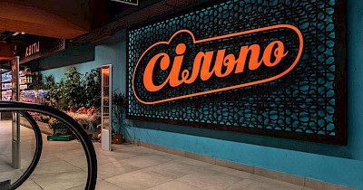 Восточный шарм: как выглядит обновленный Сільпо в Черкассах (фотообзор)