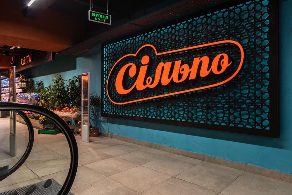 Восточный шарм: как выглядит обновленный Сільпо в Черкассах (фотообзор)