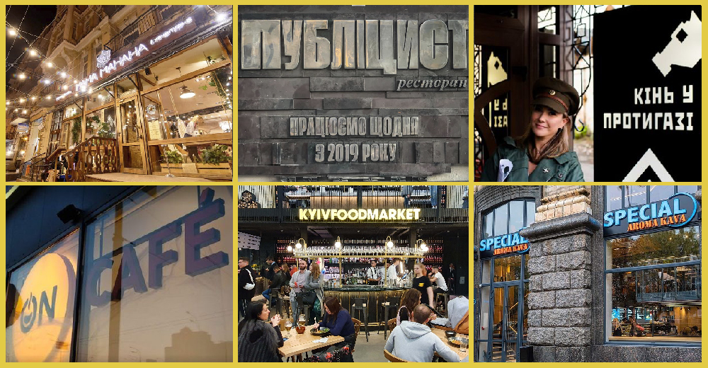 Новости ресторанов: Конь в противогазе, Публицист, Анчоусная от Черноморки, проекты Сільпо, Roshen и другие