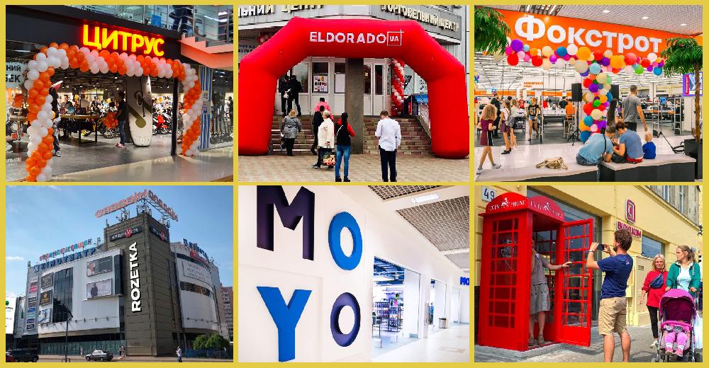 Новости техники: Цитрус, Фокстрот, Rozetka, Eldorado, MOYO и другие