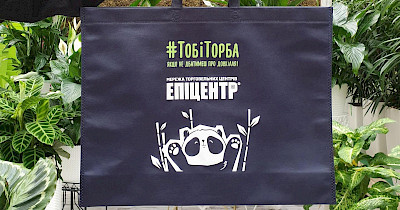 Епіцентр випустив власні еко-торби