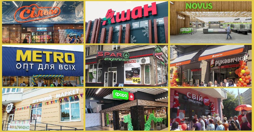 Новости FMCG за август: несколько Сільпо, рекорд АТБ, новый флагман Novus и другие