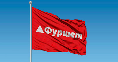 Сеть Фуршет с начала года обновила 11 магазинов и планирует реновацию других