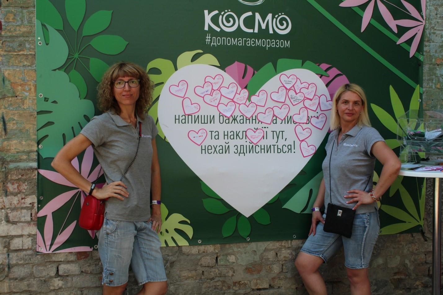 КОСМО на Charity Weekend з Машею Єфросиніною