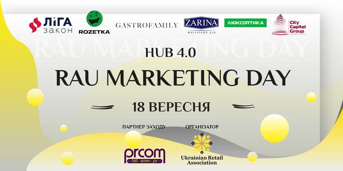 Приглашаем на workshop «RAU marketing day»