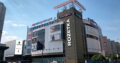 Новий «якір»: у київському ТРЦ Аладдін відкриється магазин Rozetka