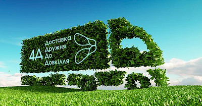 Meest закликає український бізнес долучитись до захисту навколишнього середовища в рамках проекту «Зелена логістика»
