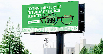 Люксоптика стає супермаркетом: нова бренд-стратегія мережі