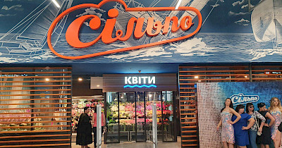 Речная гавань: как выглядит Сільпо в стиле яхт-клуба в ТРЦ River Mall (фоторепортаж)