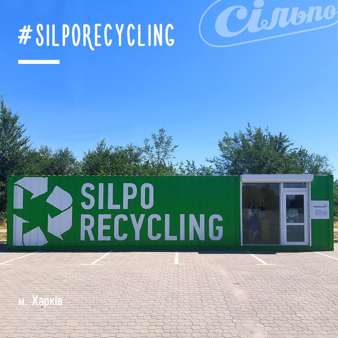 Расширение на восток: Сільпо запускает первую станцию приема вторсырья в Харькове