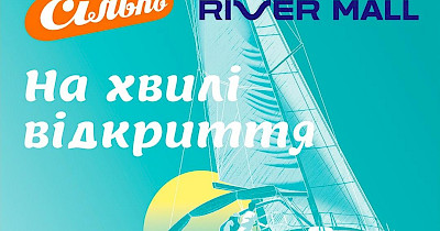 На волнах Днепра: Сільпо открывает супермаркет в стиле яхт-клуба в ТРЦ River Mall