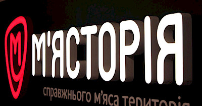 Андрій Усенко, М’ясторія: Як зробити занадто гарний магазин і втратити клієнтів